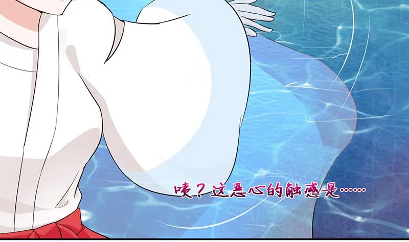 第67话 古怪的村民 第6页