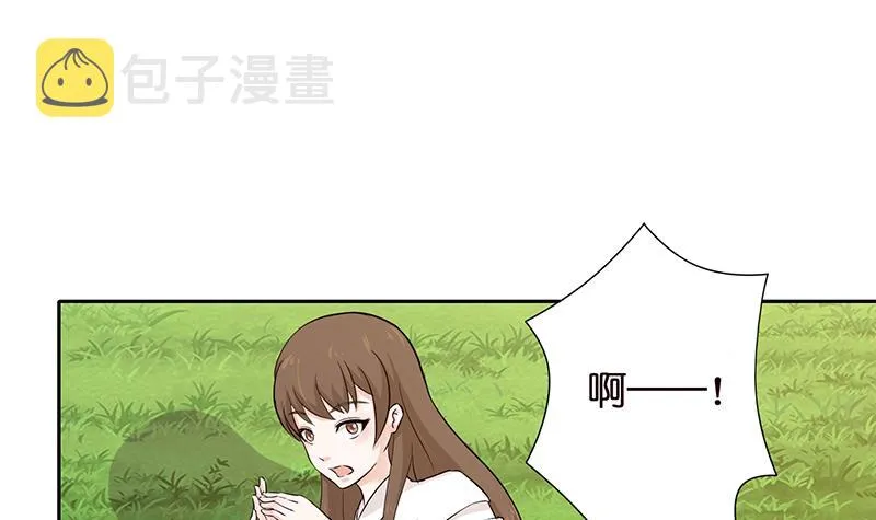 第67话 古怪的村民 第7页