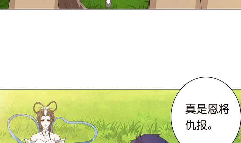 第67话 古怪的村民 第16页
