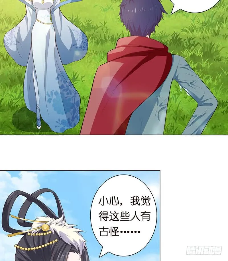 第67话 古怪的村民 第17页