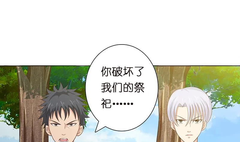 第67话 古怪的村民 第25页