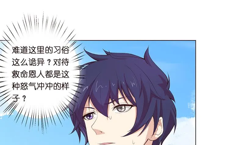 第67话 古怪的村民 第27页