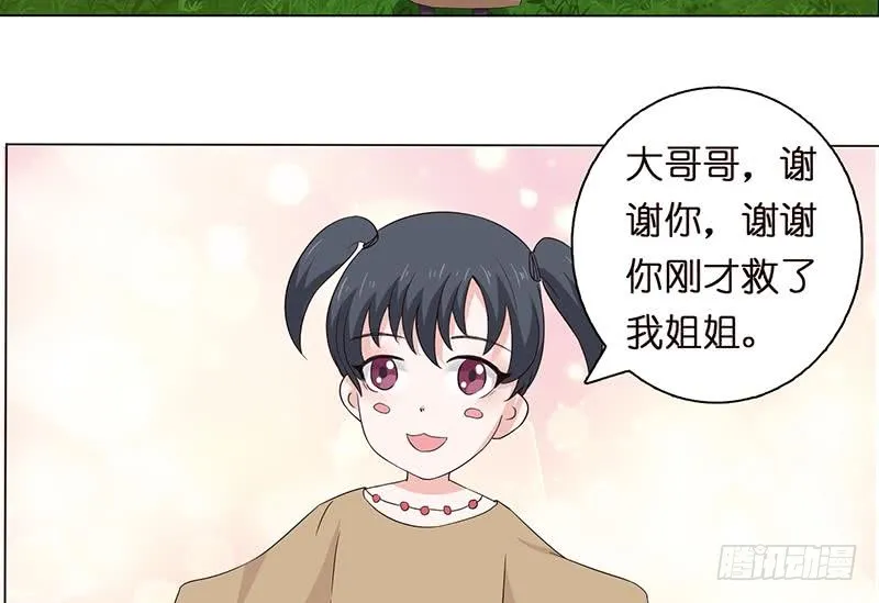 第67话 古怪的村民 第36页