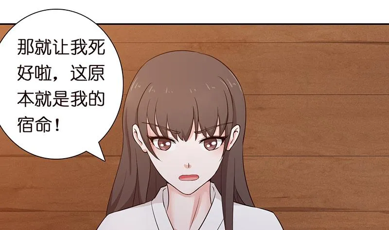 第69话 月牙湖中的神明 第2页