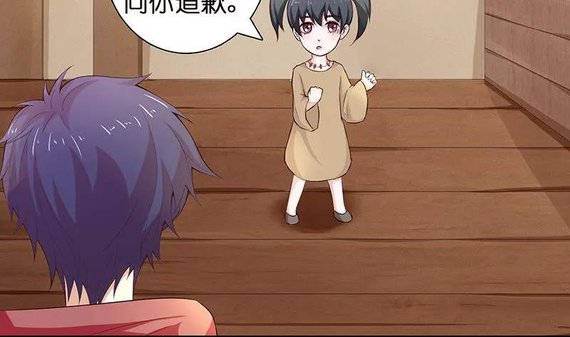 第69话 月牙湖中的神明 第9页