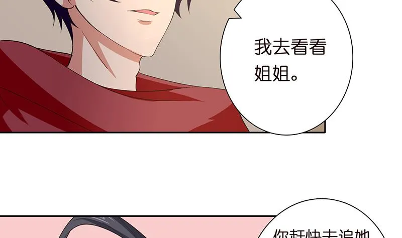 第69话 月牙湖中的神明 第11页