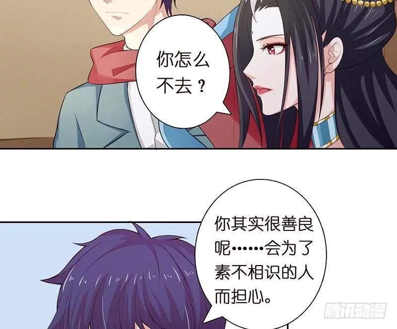 第69话 月牙湖中的神明 第14页