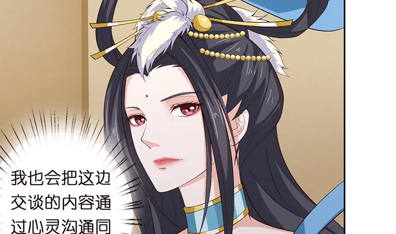 第69话 月牙湖中的神明 第20页