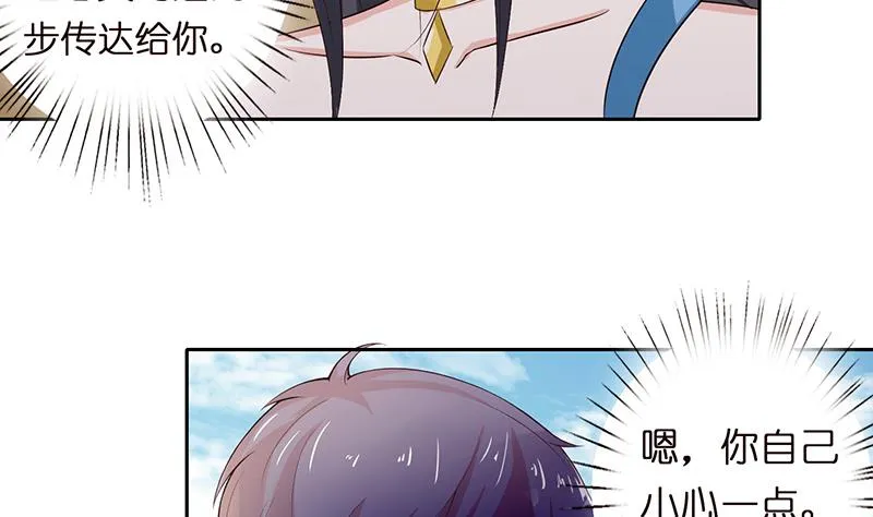 第69话 月牙湖中的神明 第21页