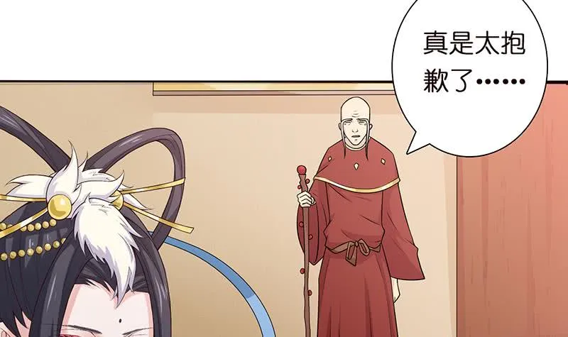 第69话 月牙湖中的神明 第25页
