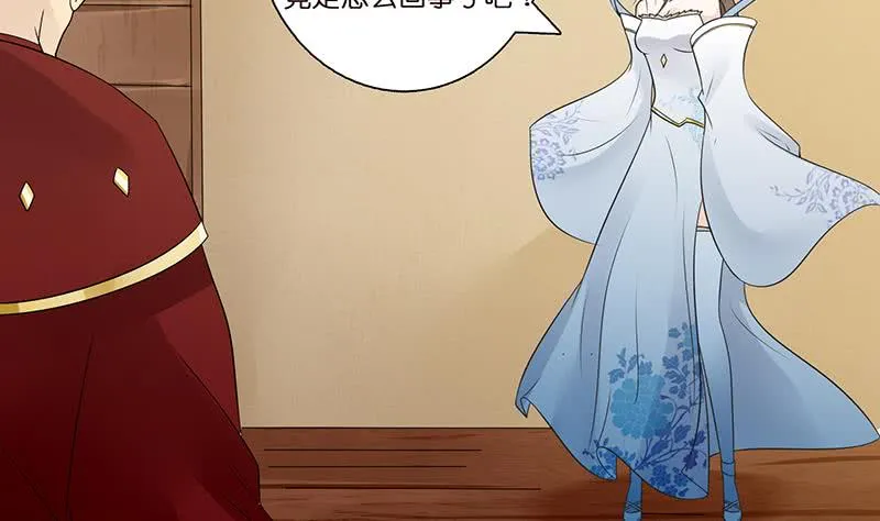 第69话 月牙湖中的神明 第29页