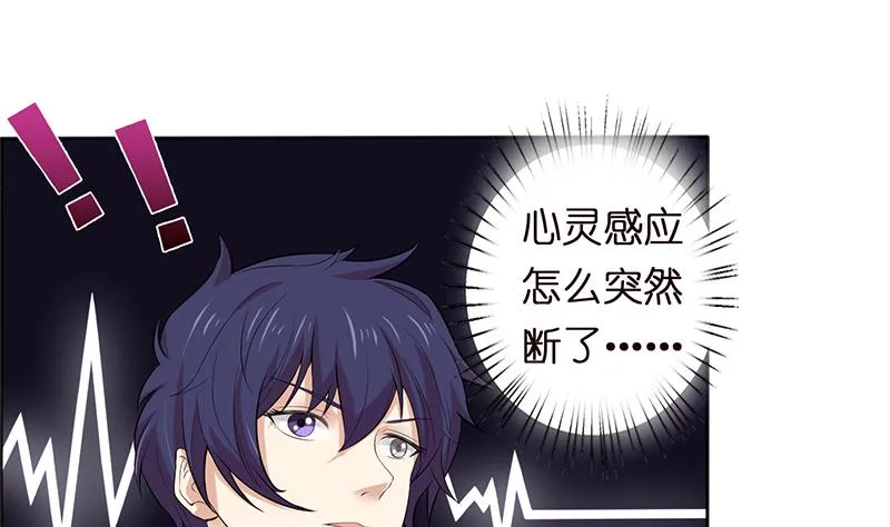 第70话 活人献祭 第20页