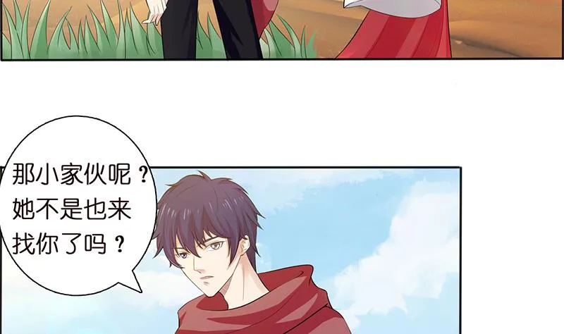 第70话 活人献祭 第23页