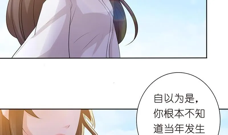 第70话 活人献祭 第26页