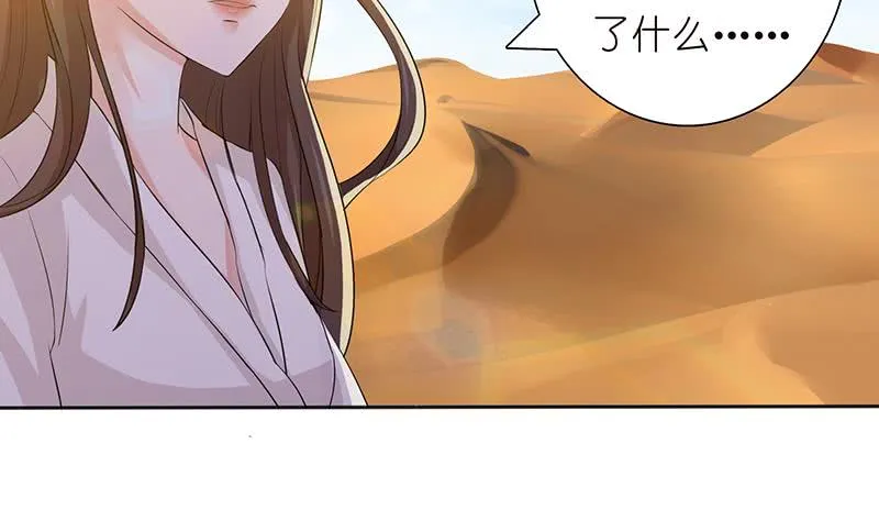 第70话 活人献祭 第27页