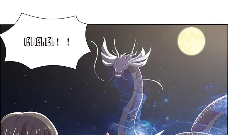 第70话 活人献祭 第29页