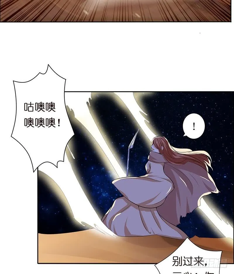 第70话 活人献祭 第33页