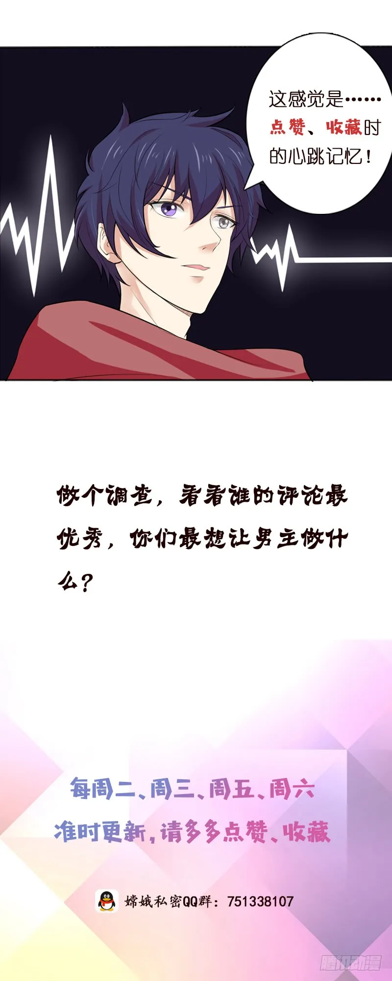 第70话 活人献祭 第35页