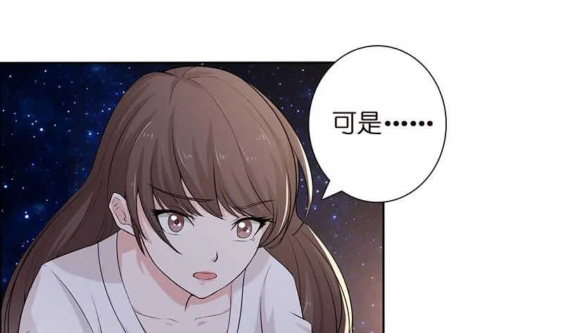 第71话 巫女的使命 第2页