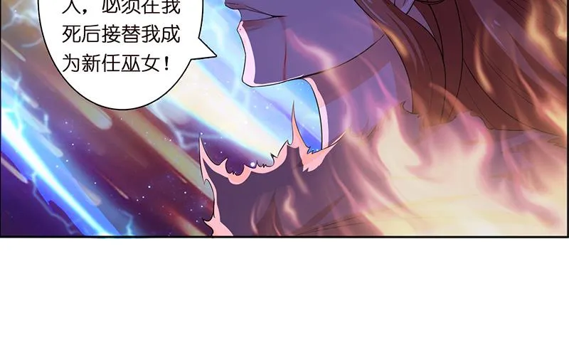 第71话 巫女的使命 第4页
