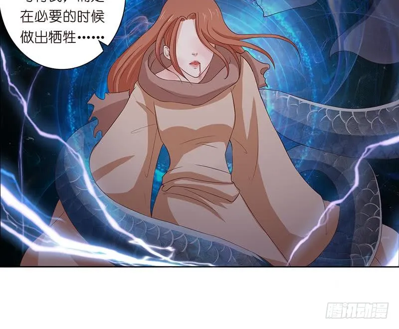 第71话 巫女的使命 第17页