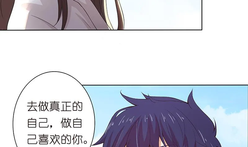 第71话 巫女的使命 第23页