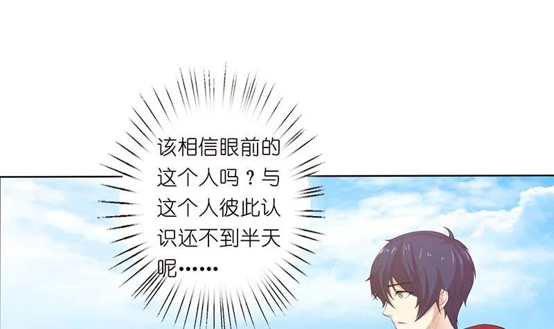 第71话 巫女的使命 第25页