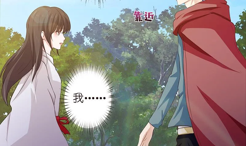 第71话 巫女的使命 第26页