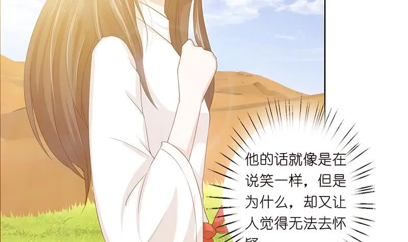 第71话 巫女的使命 第30页