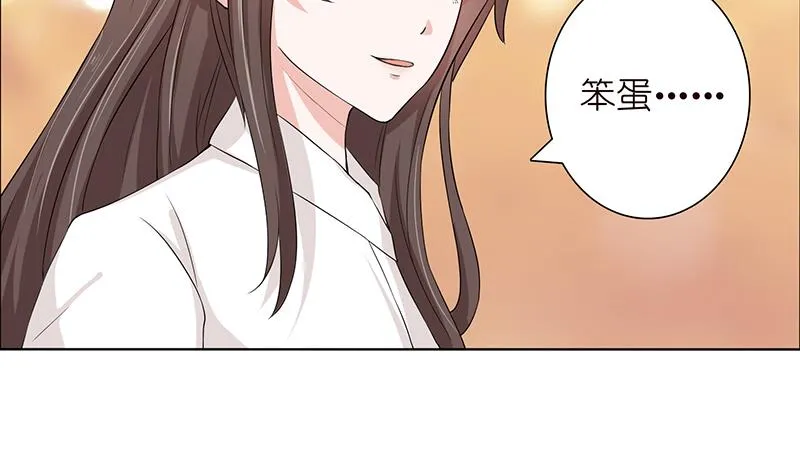 第71话 巫女的使命 第32页