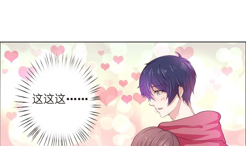 第71话 巫女的使命 第33页