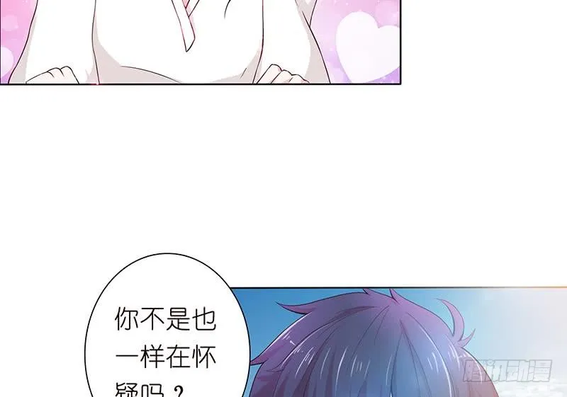 第71话 巫女的使命 第36页