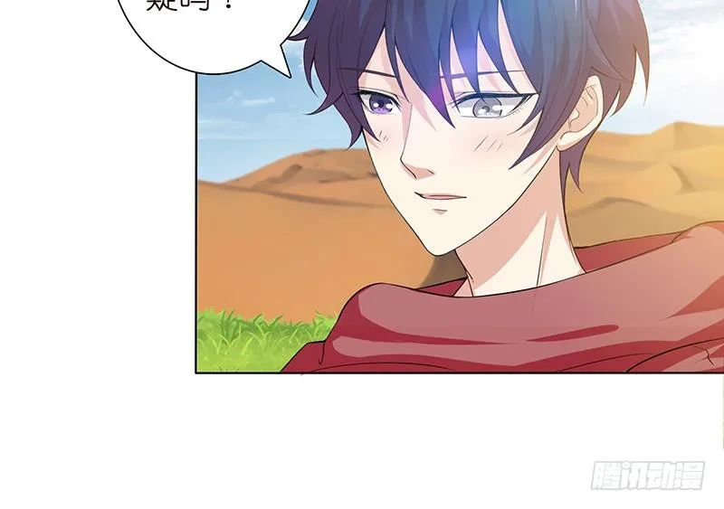 第71话 巫女的使命 第37页
