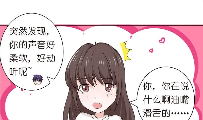 第72话 沙海之王 第2页