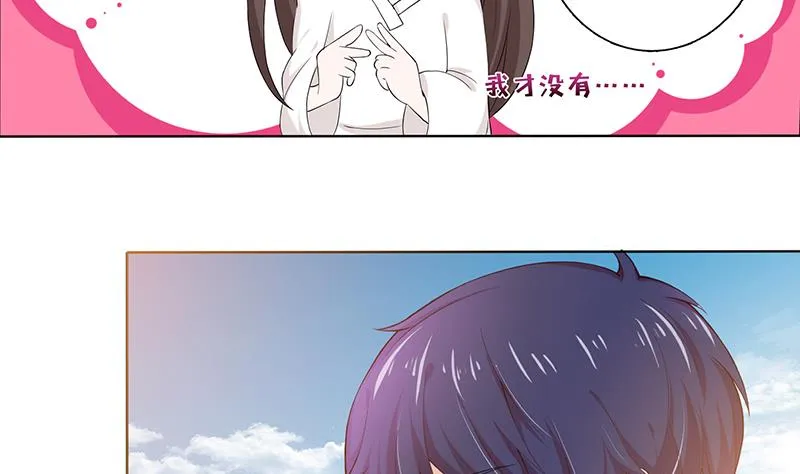 第72话 沙海之王 第3页