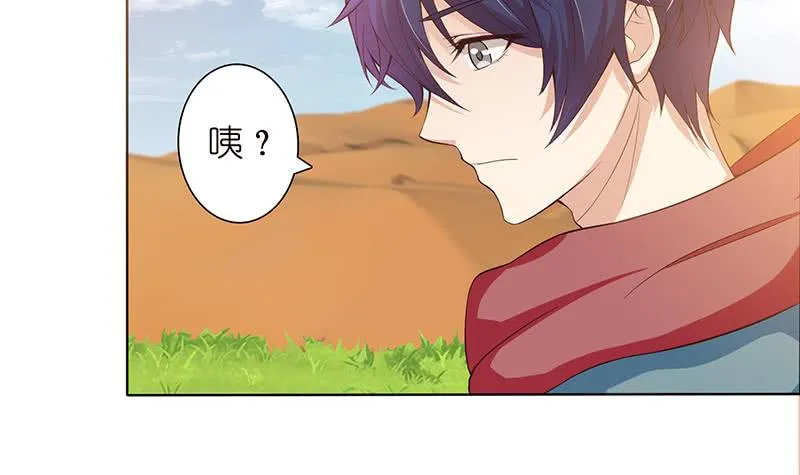 第72话 沙海之王 第4页