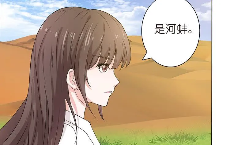 第72话 沙海之王 第10页