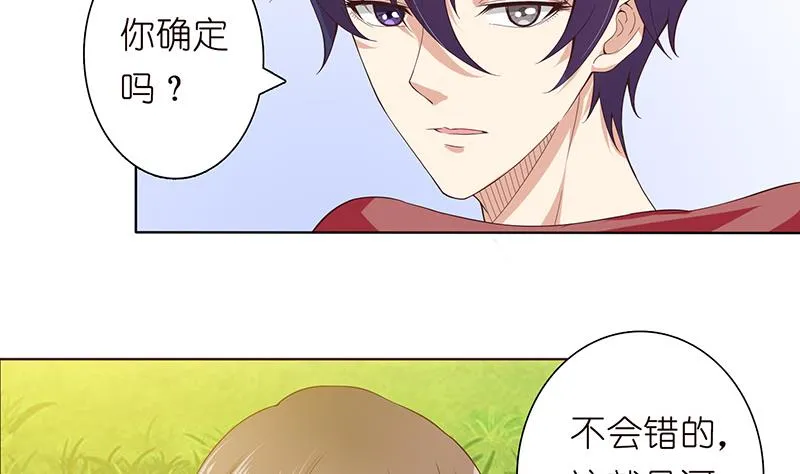 第72话 沙海之王 第12页