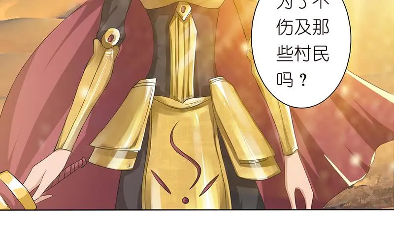 第72话 沙海之王 第23页