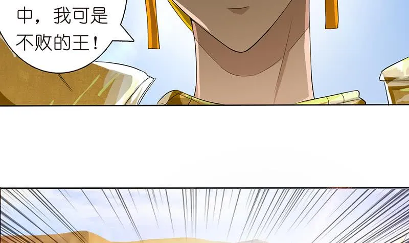 第72话 沙海之王 第25页