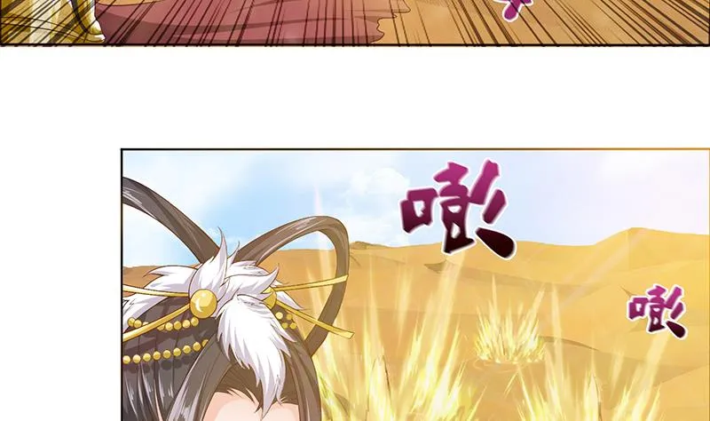 第72话 沙海之王 第27页
