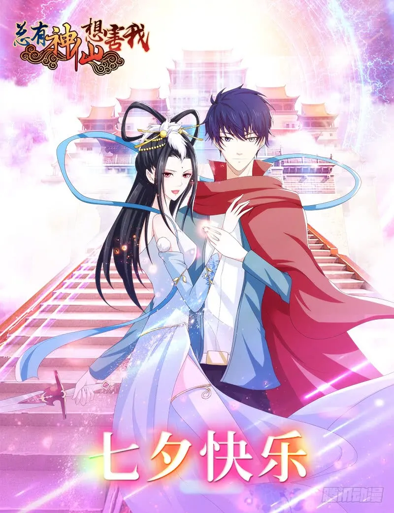 第72话 沙海之王 第35页