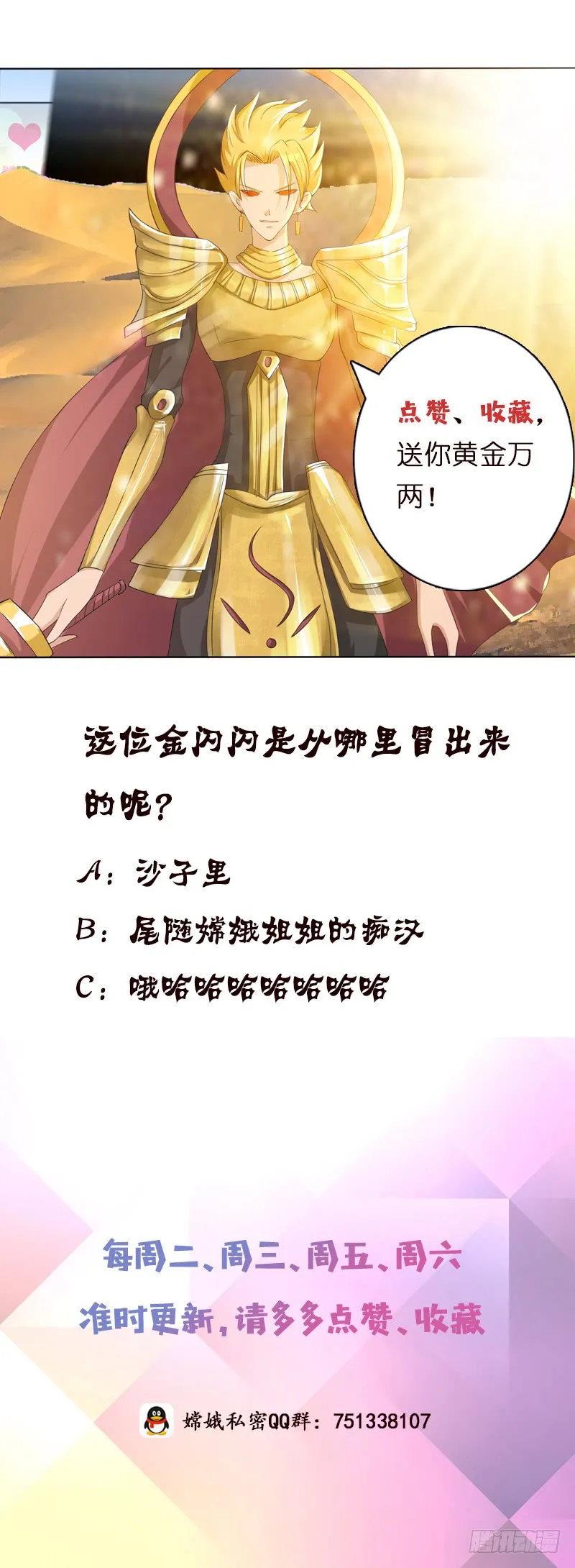 第72话 沙海之王 第36页