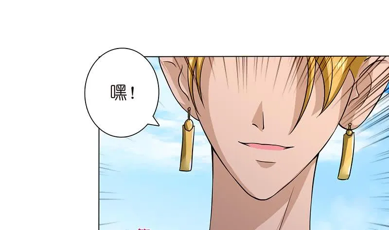 第73话 嫦娥受辱 第2页