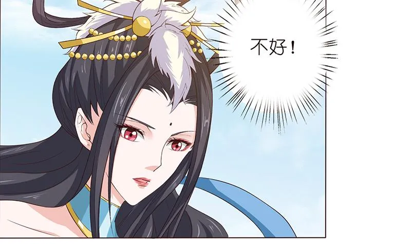 第73话 嫦娥受辱 第6页