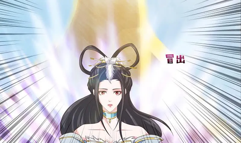 第73话 嫦娥受辱 第8页