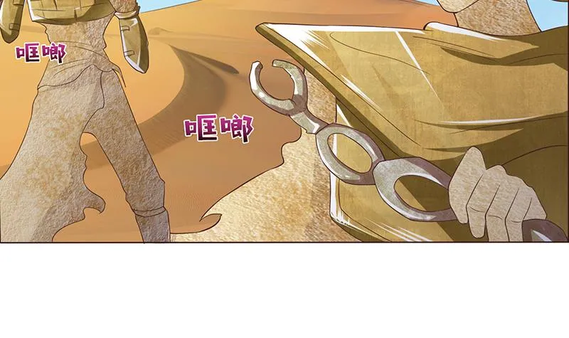 第73话 嫦娥受辱 第10页
