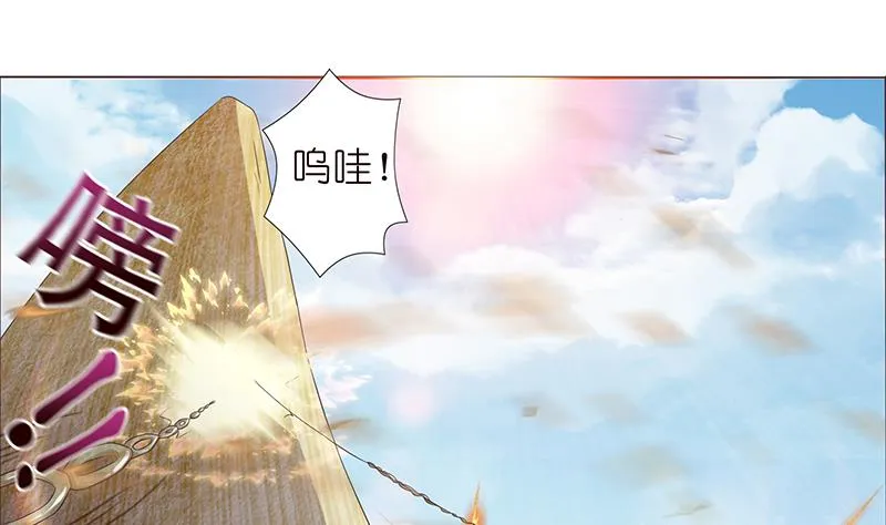 第73话 嫦娥受辱 第11页
