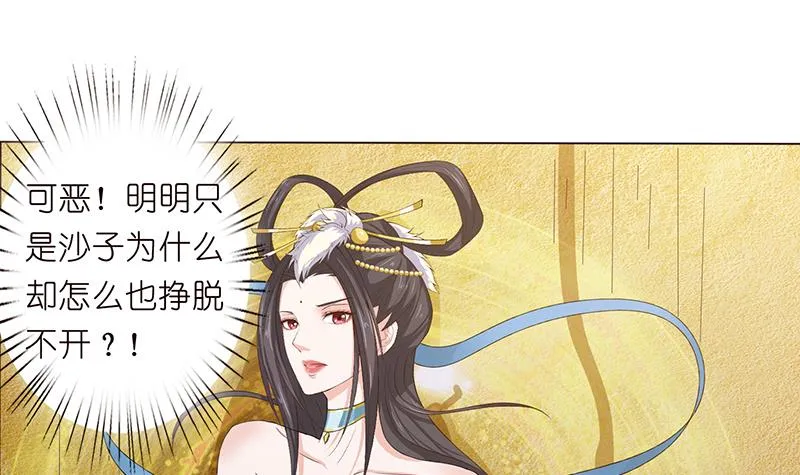 第73话 嫦娥受辱 第13页