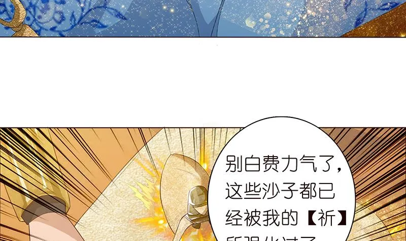 第73话 嫦娥受辱 第15页